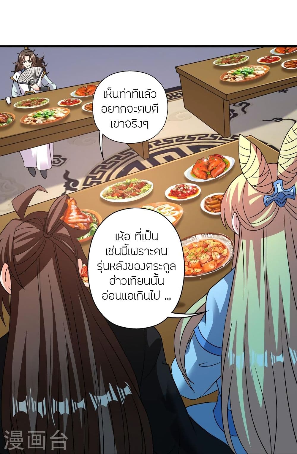 Banished Disciple’s Counterattack 329 36